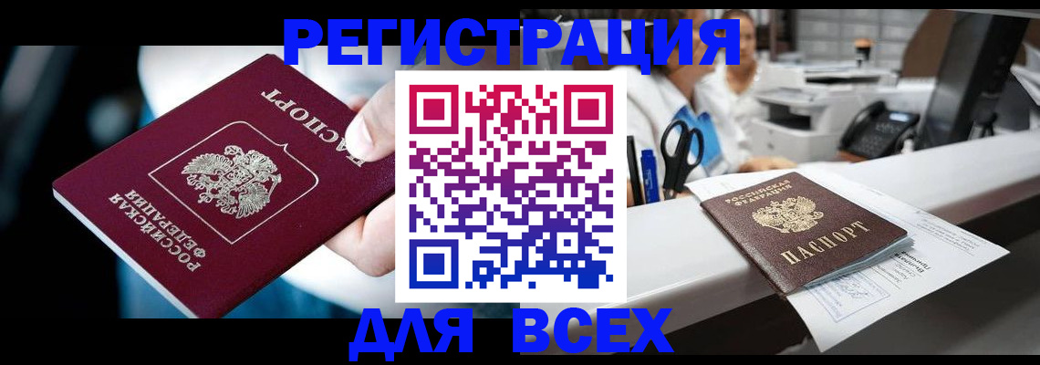 временная регистрация гарантия в Алейске